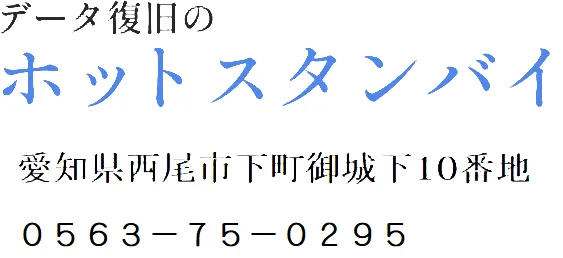 【マイクロSD 愛知県安城市】ドライブレコーダーのマイクロSDカードをお預かりしましたが．．．