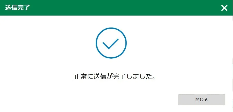 【確定申告終了！！ 初 e-Tax】思ったよりずっと簡単でした．．．